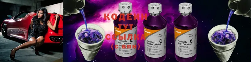 Кодеиновый сироп Lean напиток Lean (лин)  Ужур 