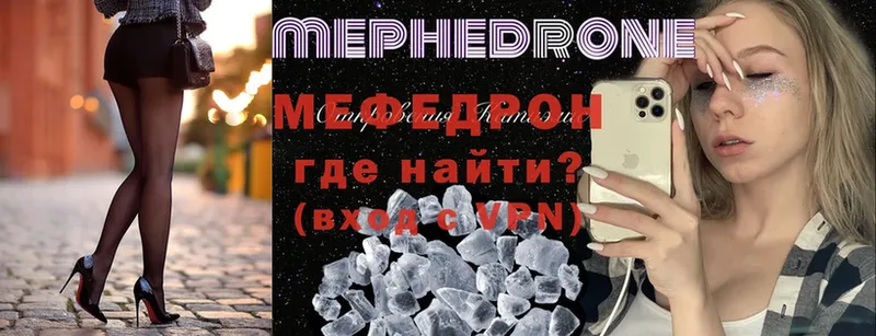 Меф mephedrone  цена   Ужур 